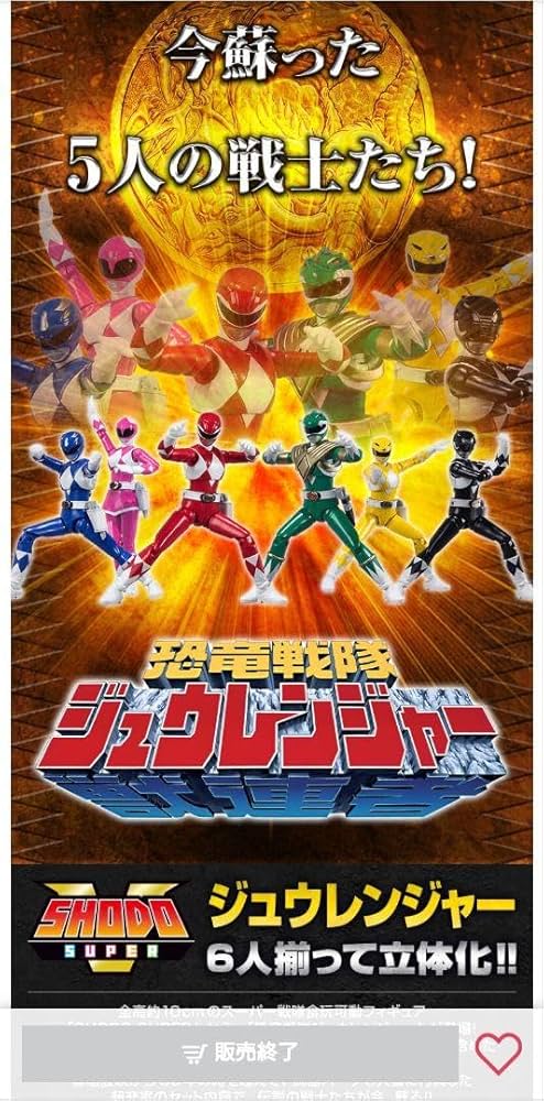 Amazon.co.jp: SHODO SUPER恐竜戦隊ジュウレンジャーアクリル